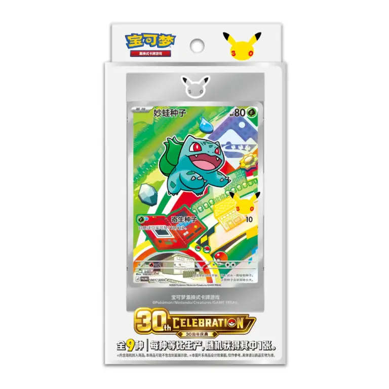 Pokémon: Pokémon 30th Anniversary Celebration (Chinese)