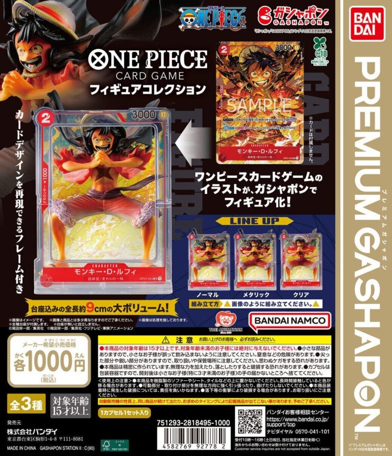 One Piece: Gashapon One Piece Card Game Figure Collection [Monkey D. Luffy].